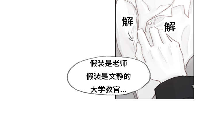 难以管教英文漫画,第2章：允许了？1图