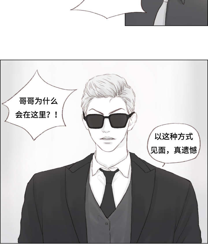 难以管教的孩子有出息吗漫画,第5章：哥1图