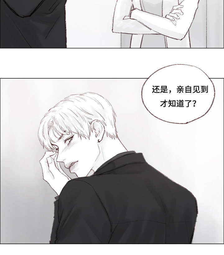 难以启齿的杀人案件漫画,第14章：我们来接你1图