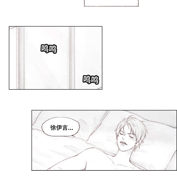 难以释怀什么意思漫画,第6章：我爱你2图