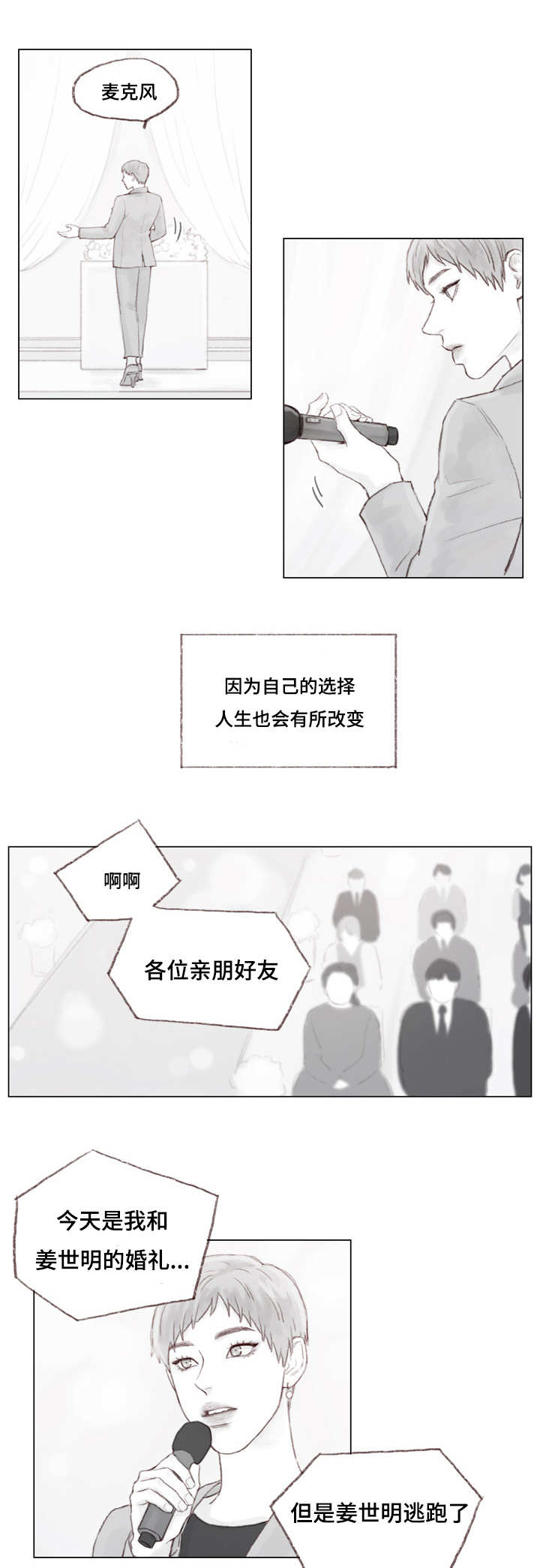 难以启齿的县城名漫画,第20章：越来越像他了1图