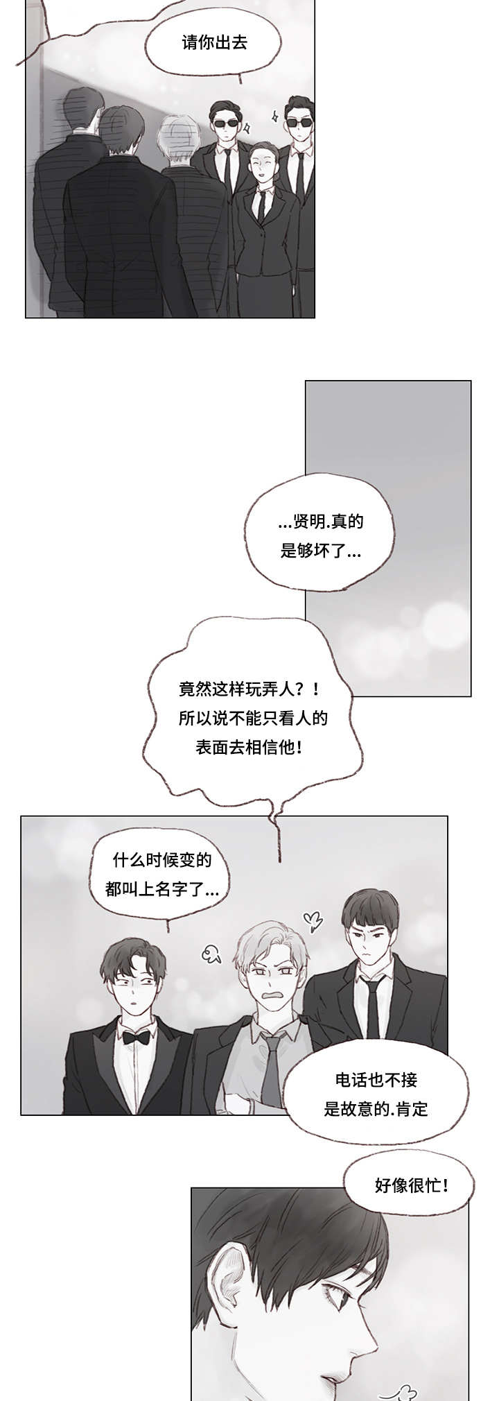 难以管教的孩子有出息吗漫画,第15章：女装潜入1图