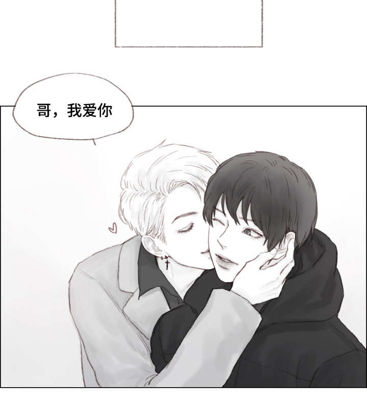 形容难管教的孩子的词语漫画,第6章：我爱你2图