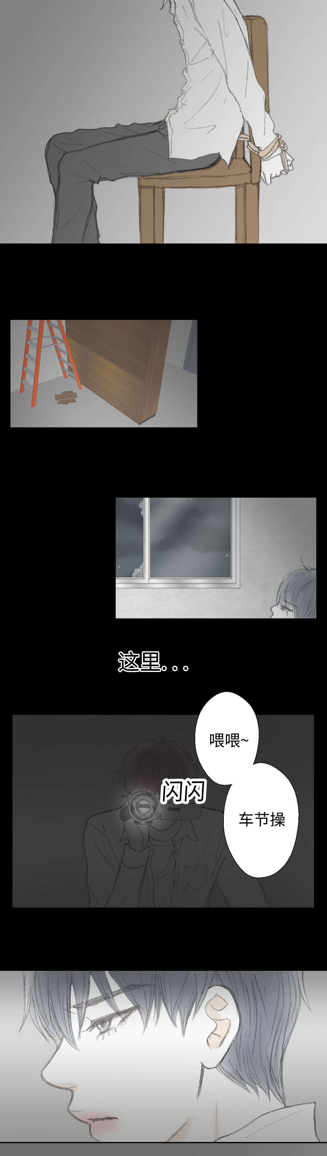 封锁地漫画,第13章：变态2图