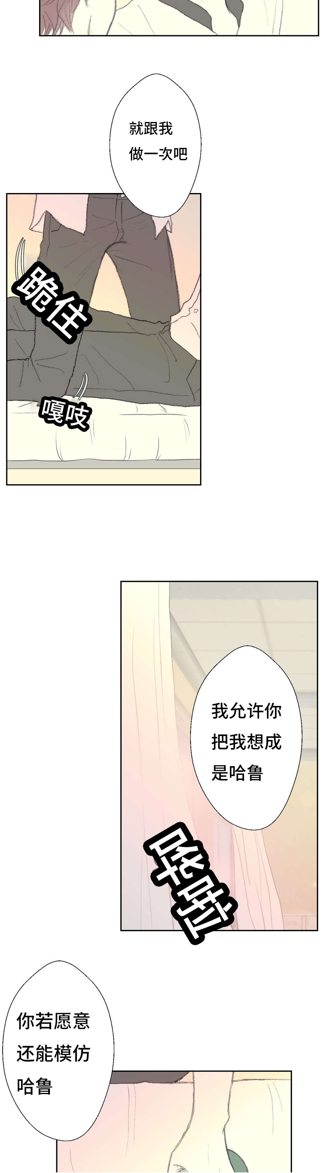 封锁地漫画,第38章：替代2图