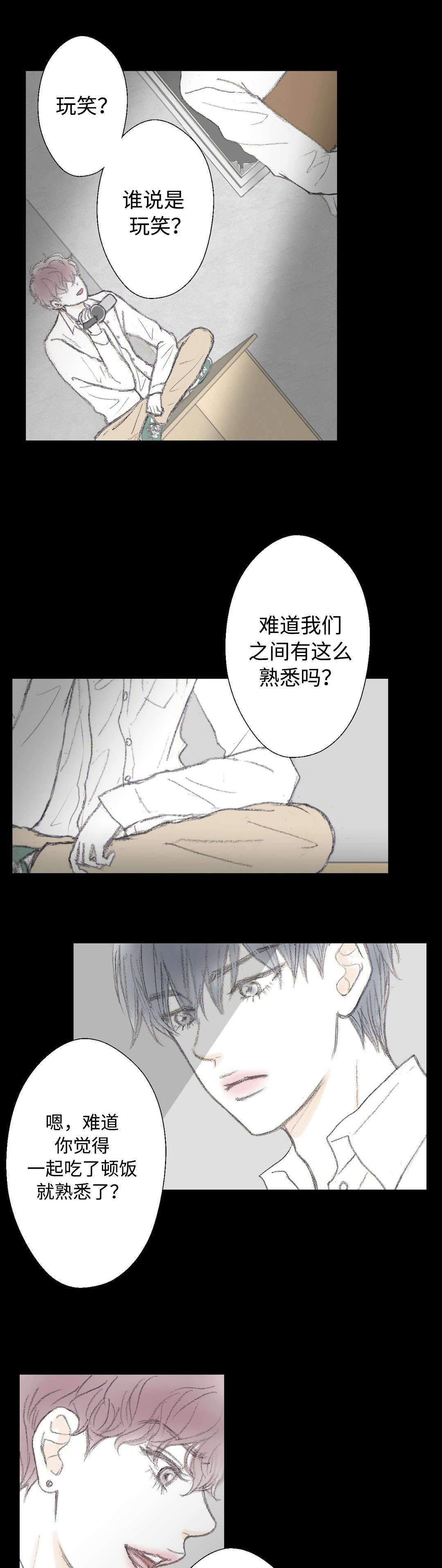 封锁地漫画,第13章：变态1图