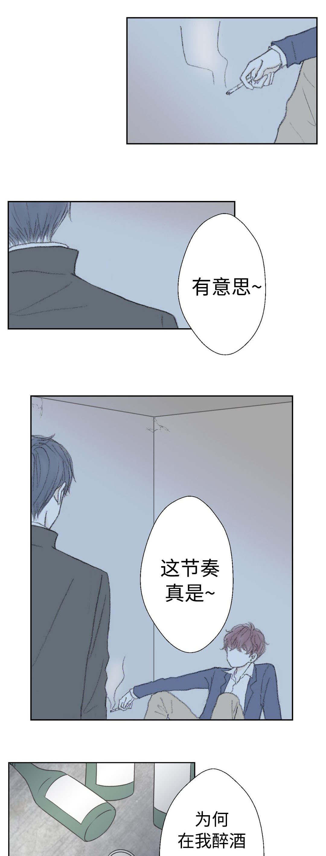 封锁地漫画,第31章：疯子1图