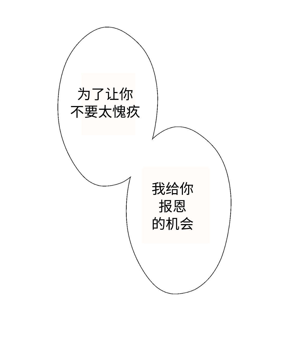 封锁地漫画,第16章：找到了1图