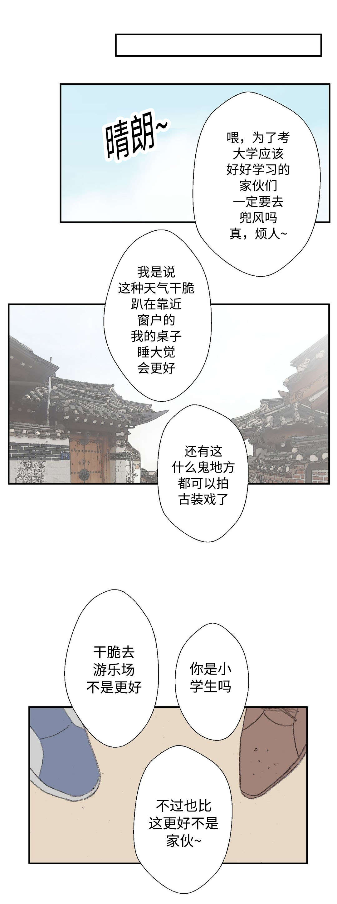 封锁地漫画,第15章：垃圾1图