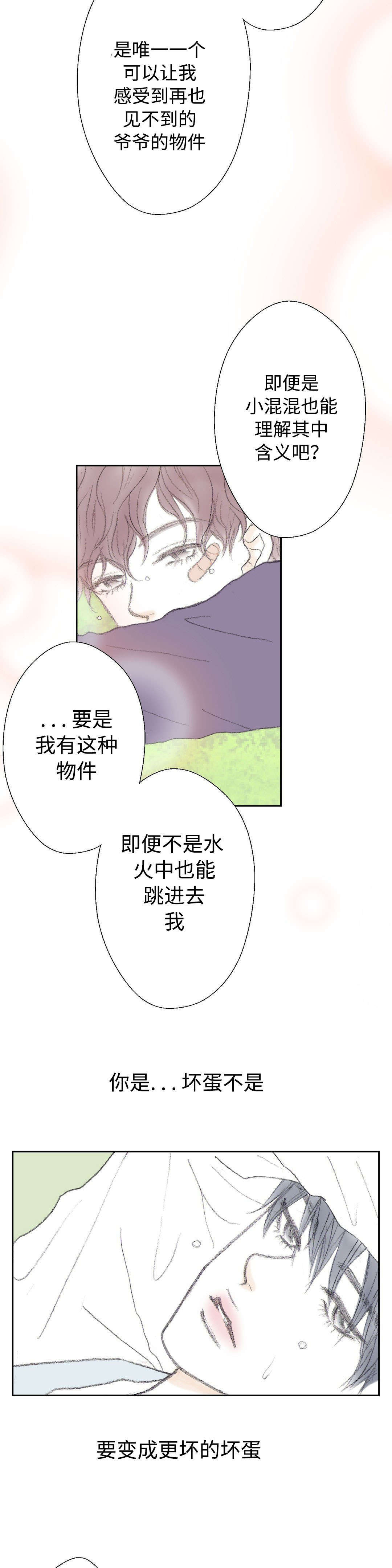 封锁地漫画,第16章：找到了1图