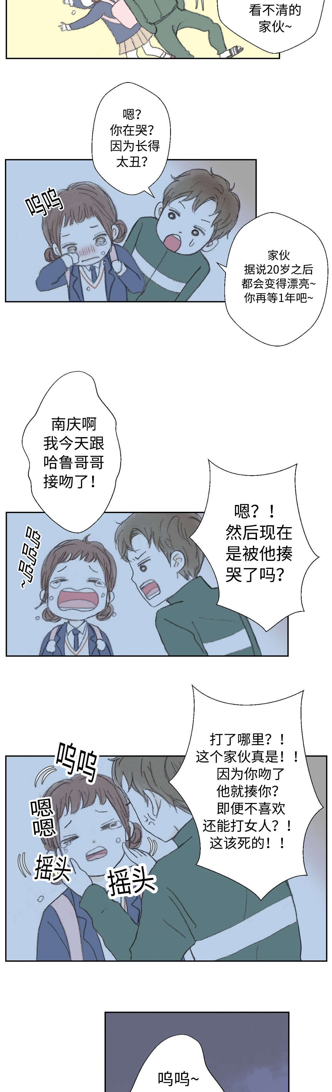 封锁地漫画,第28章：被发现1图