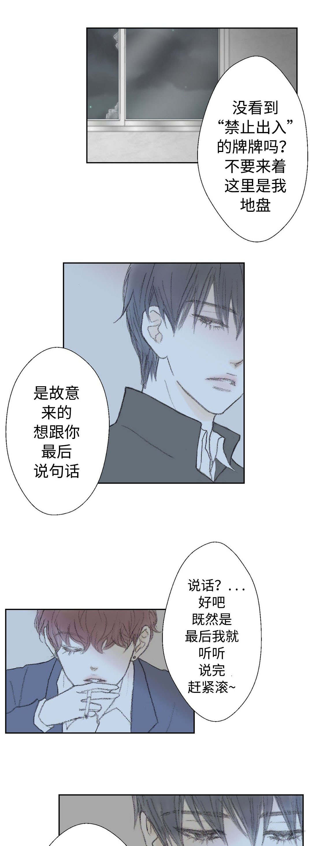 封锁地漫画,第31章：疯子1图