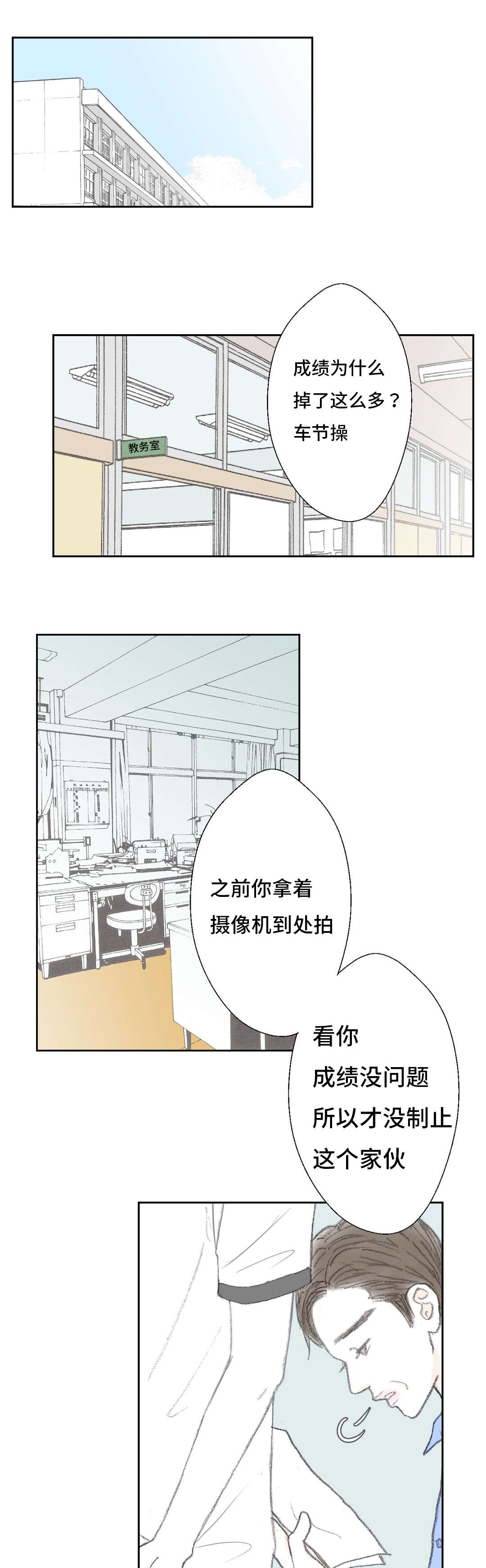 封锁地漫画,第38章：替代1图