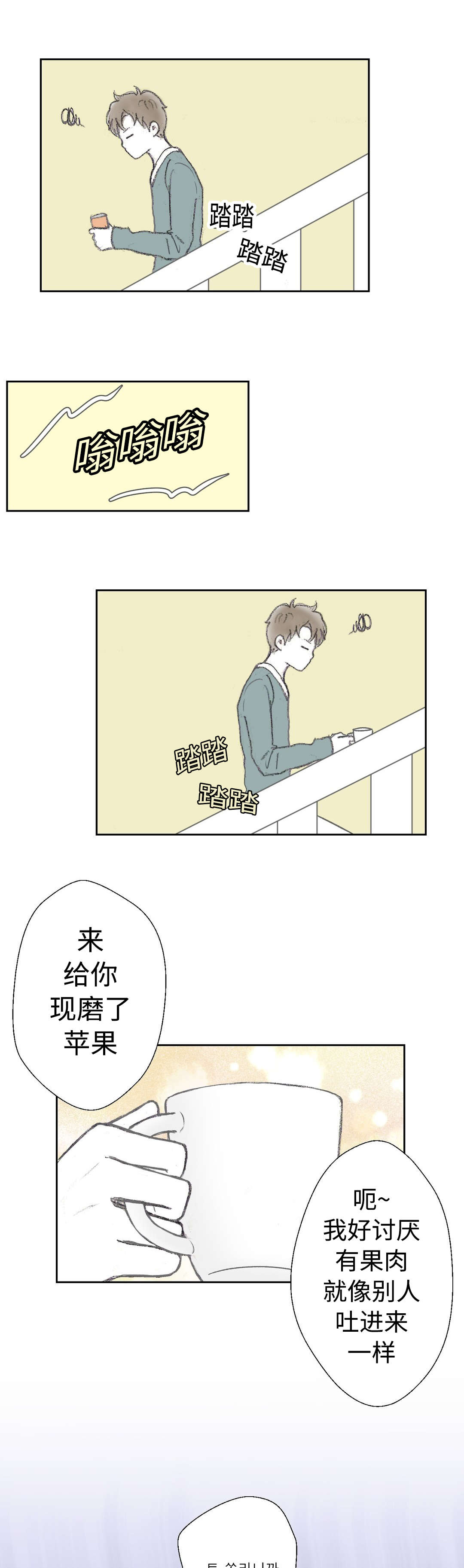 封锁地漫画,第19章：忍不住2图