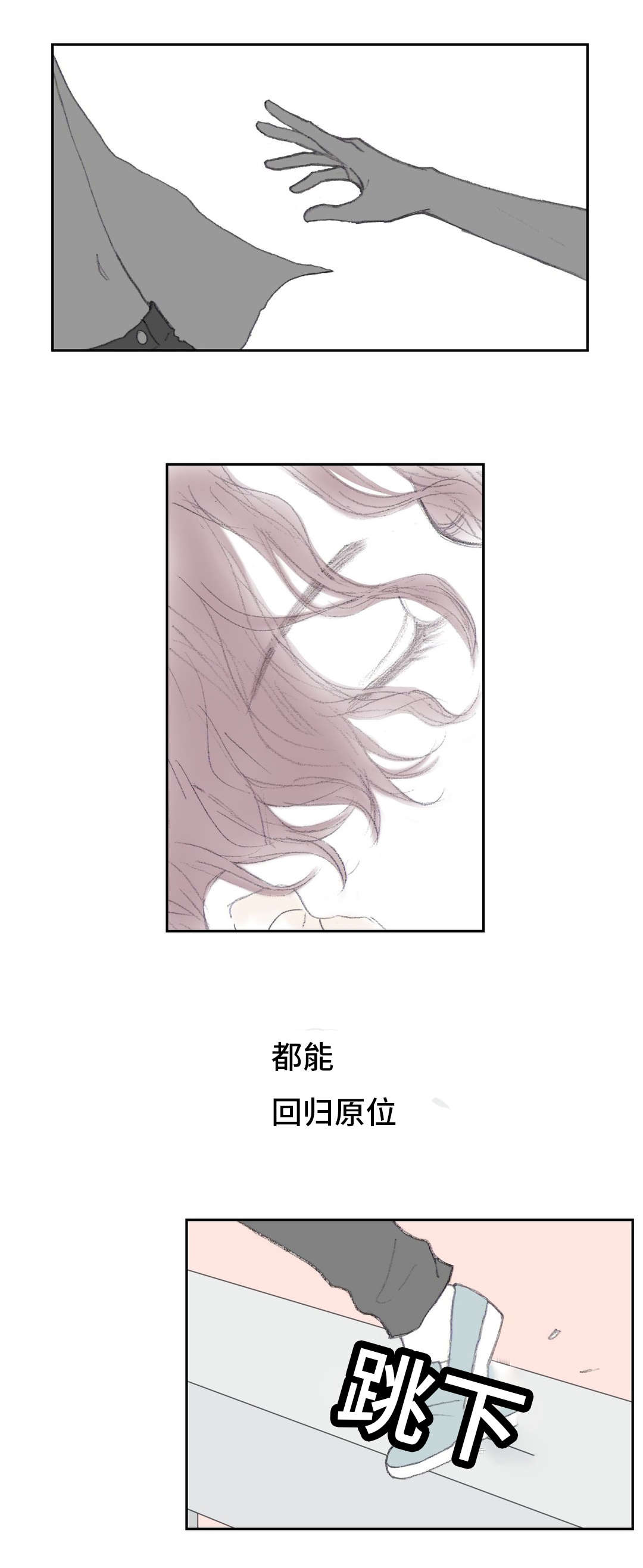 封锁地漫画,第43章：只要我消失就好2图