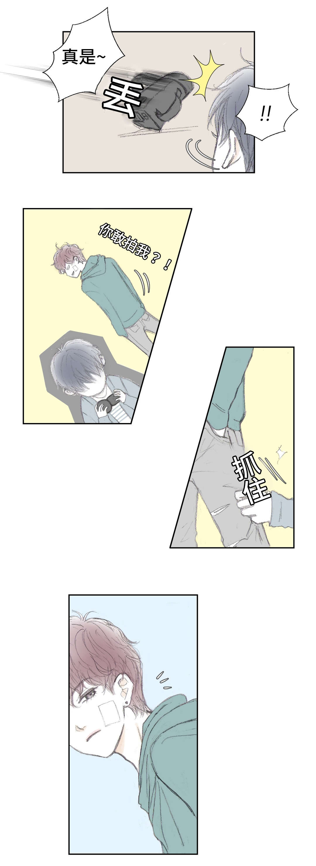 封锁地漫画,第4章：赔钱2图