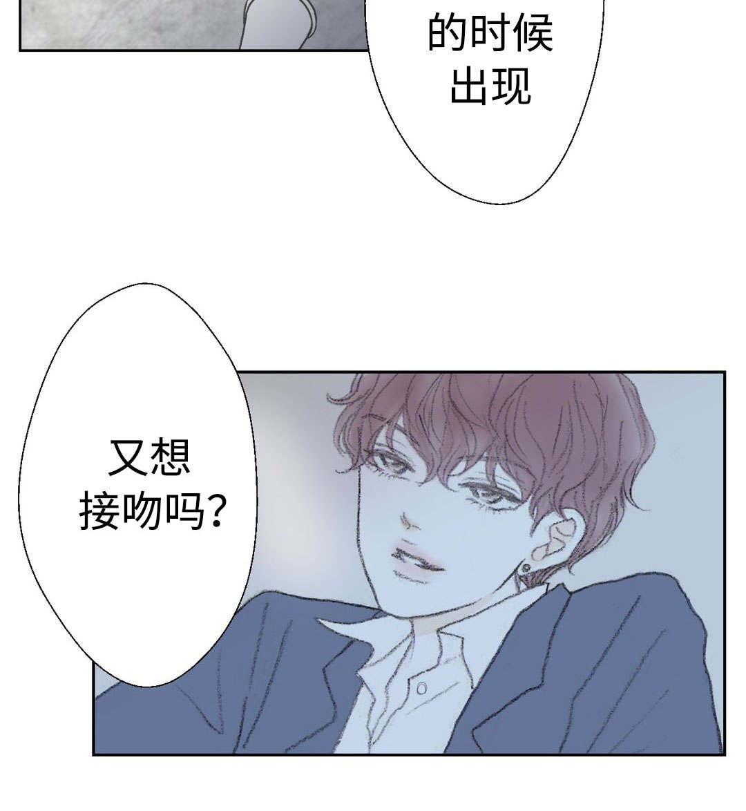 封锁地漫画,第31章：疯子2图