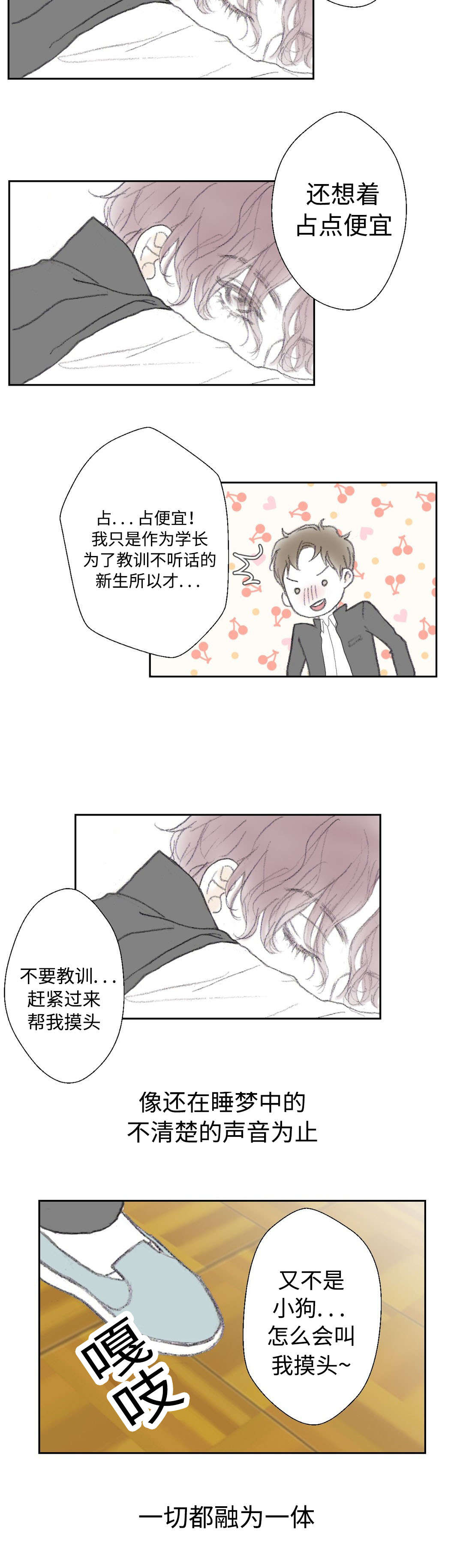 封锁地漫画,第12章：去世了2图