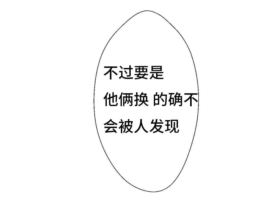 封锁地漫画,第7章：对视1图
