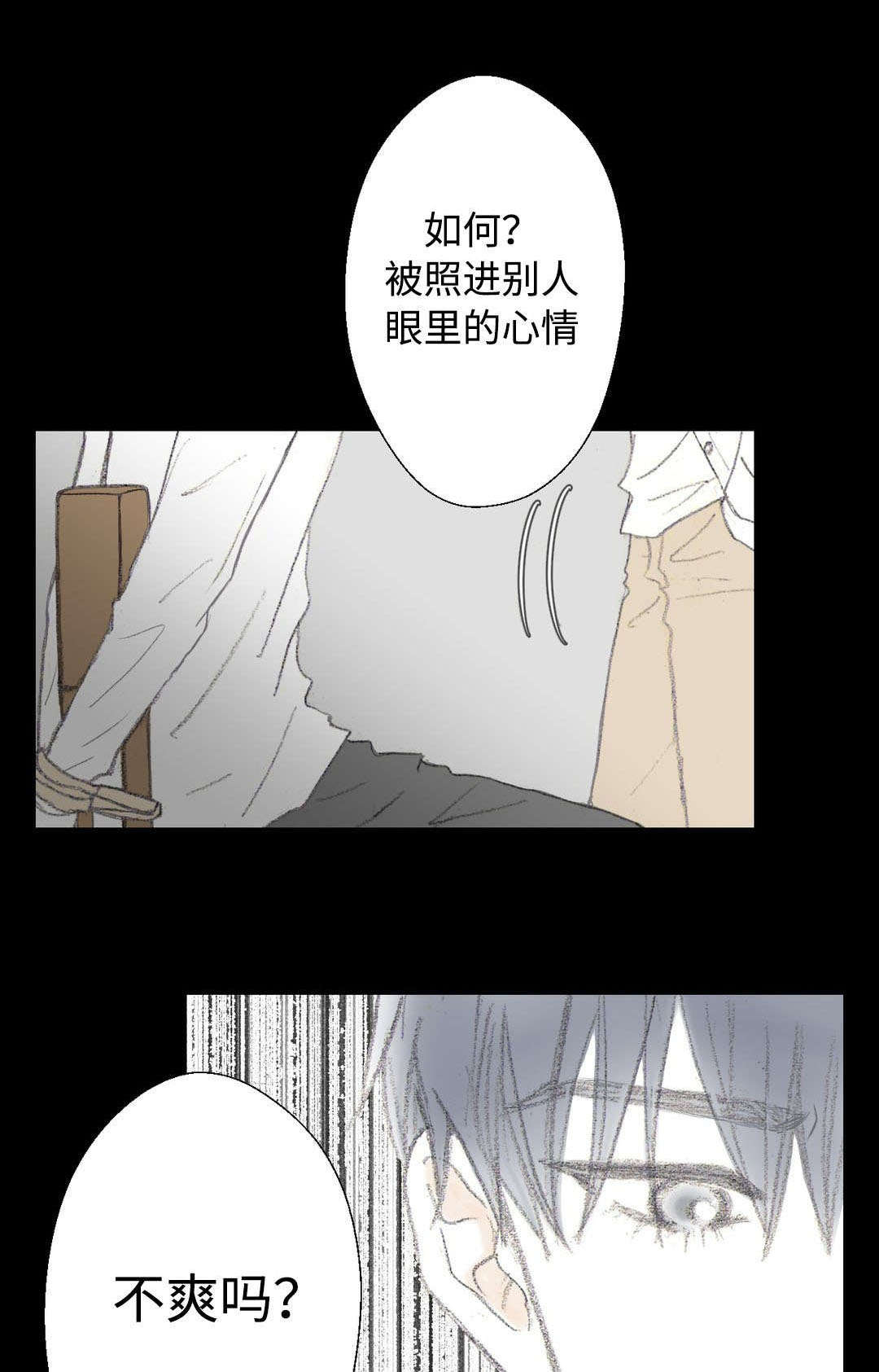 封锁地漫画,第14章：梦境1图