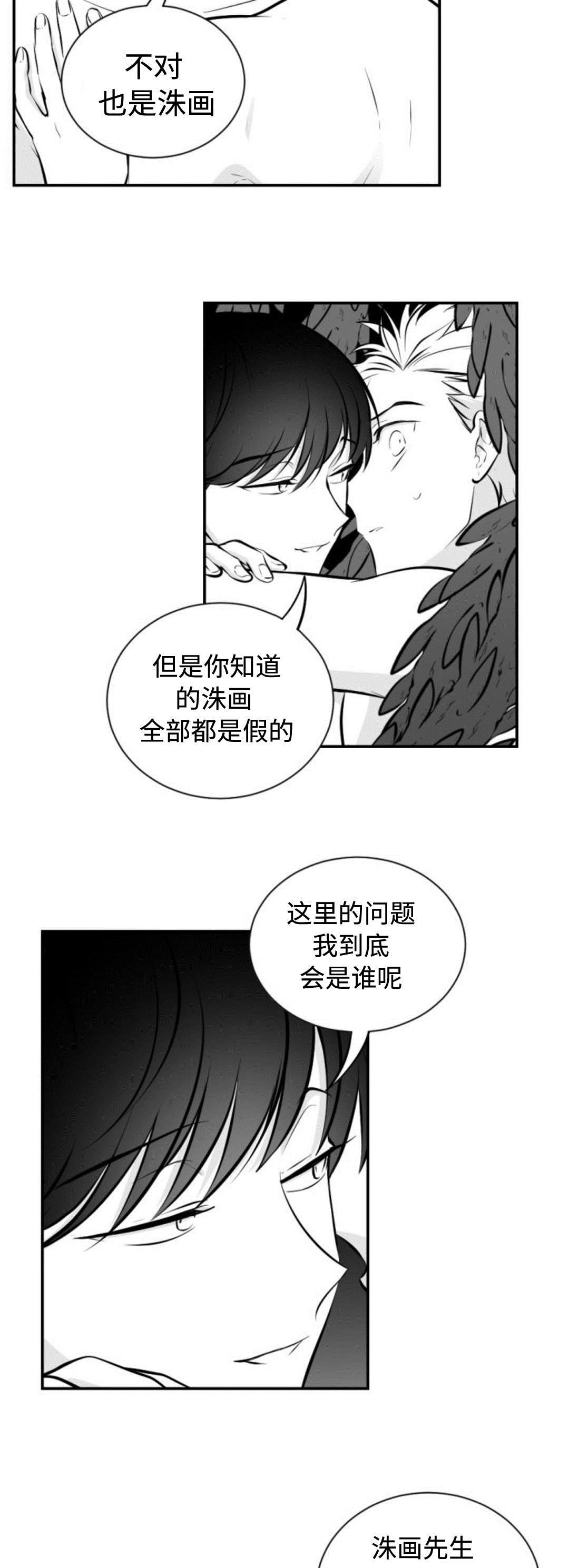 爱书的孩子绘本告诉我们什么道理漫画,第26章：假洙画1图