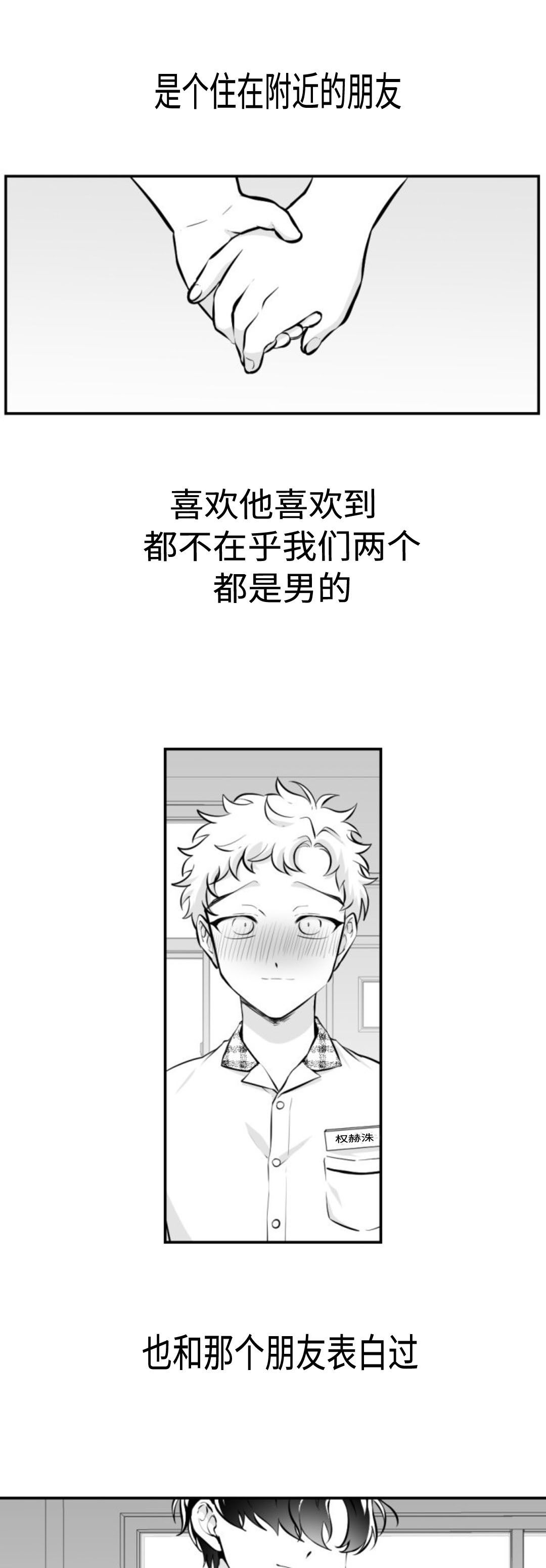 爱书的小狗绘本故事打印全文漫画,第13章：儿时的玩伴2图