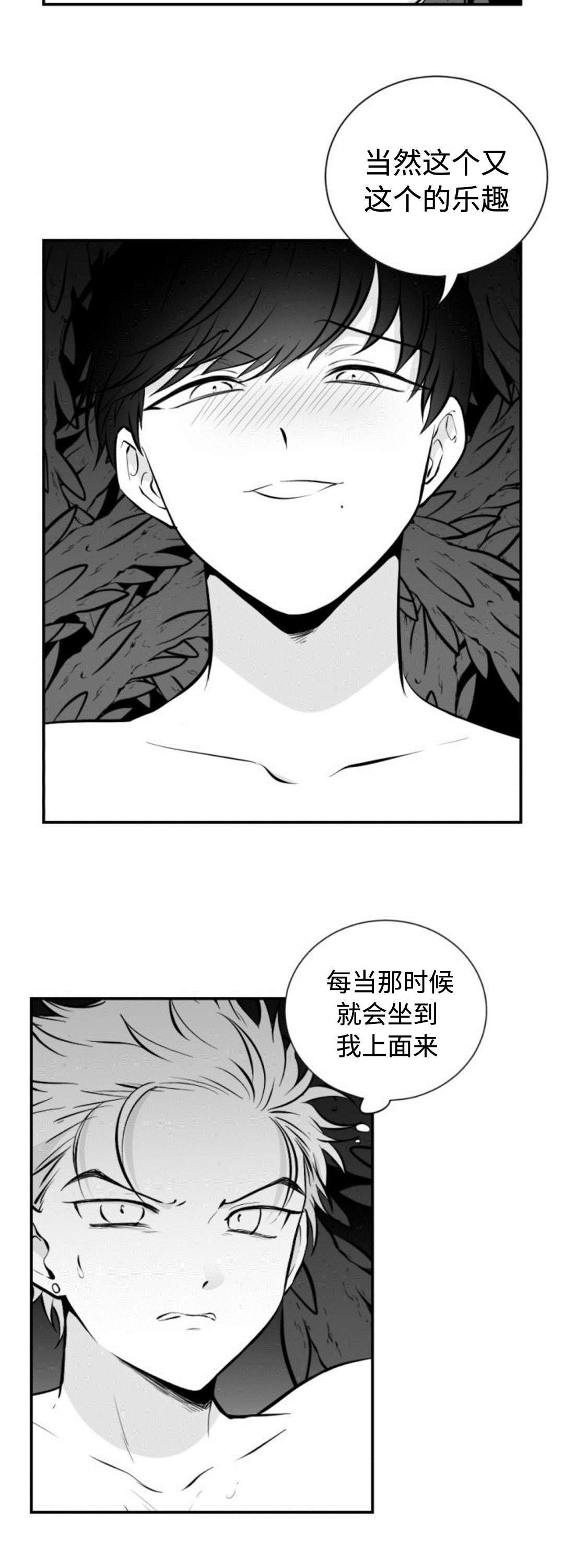 爱书云官网漫画,第28章：你是谁1图