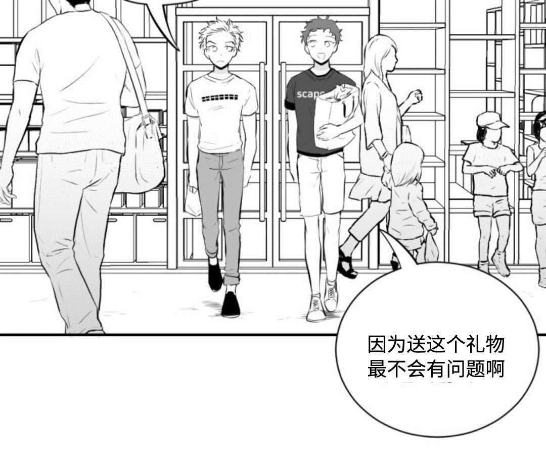 爱书音听书下载安装漫画,第23章：可爱的店2图