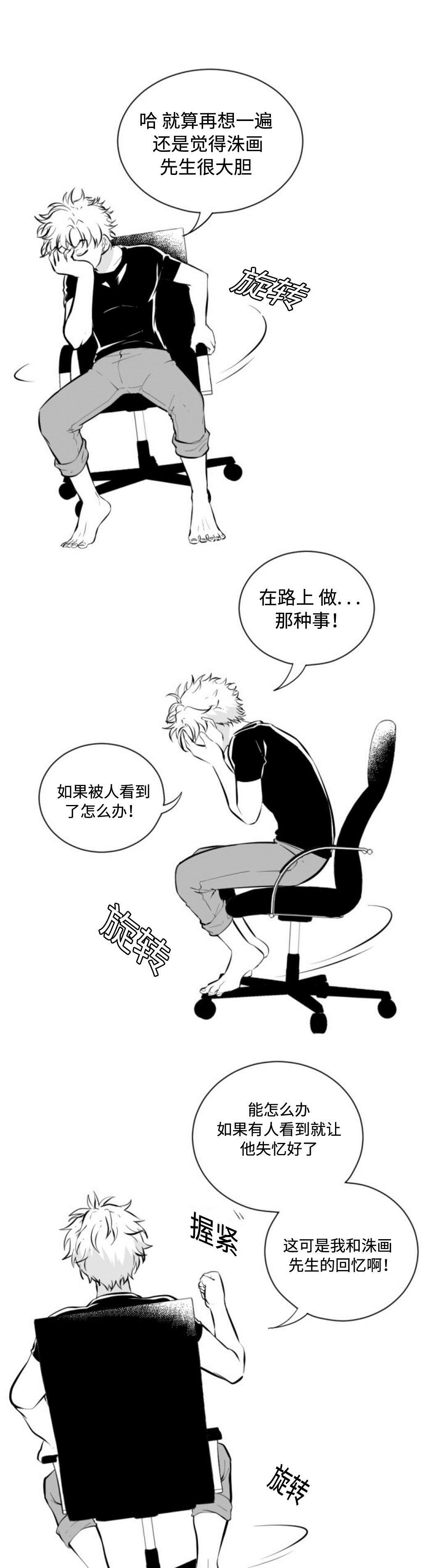 爱书法的同桌350字作文漫画,第12章：幸福1图