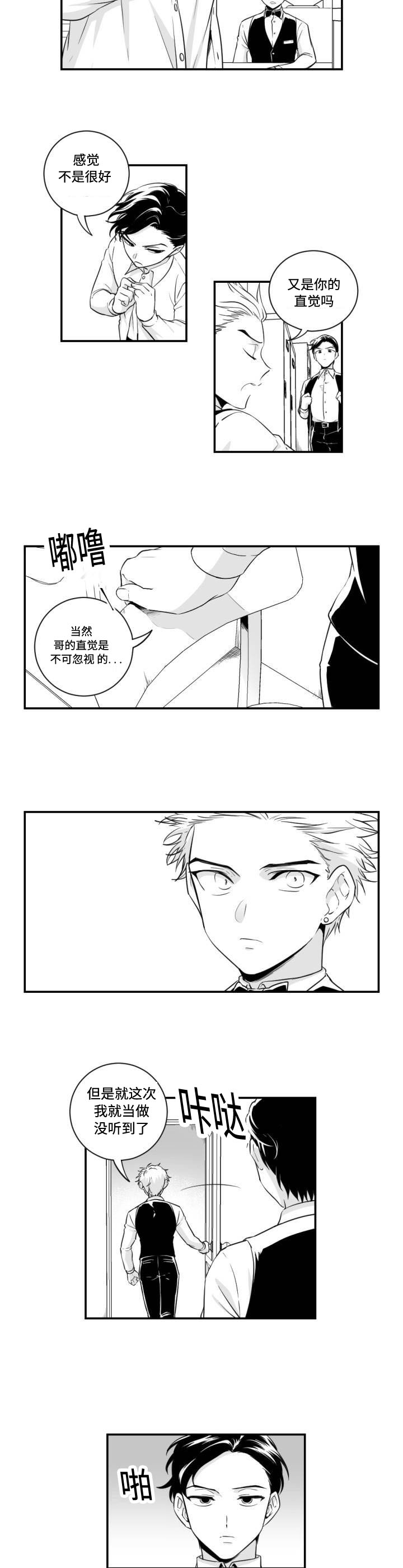 爱书籍的标语漫画,第2章：打算表白2图