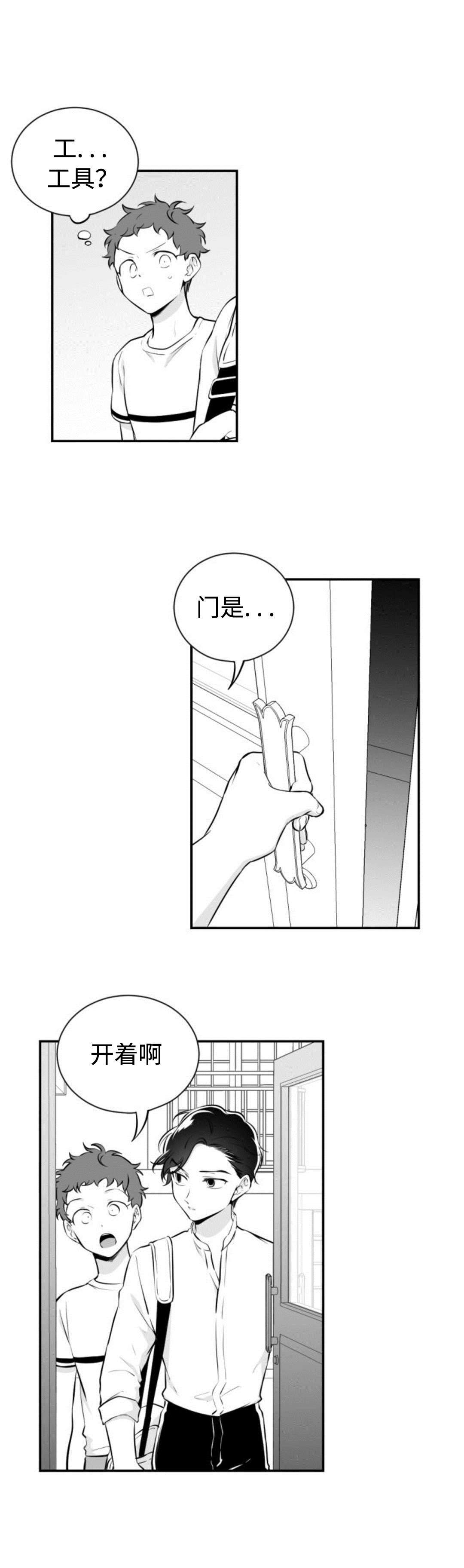 爱书单漫画,第39章：仓库2图