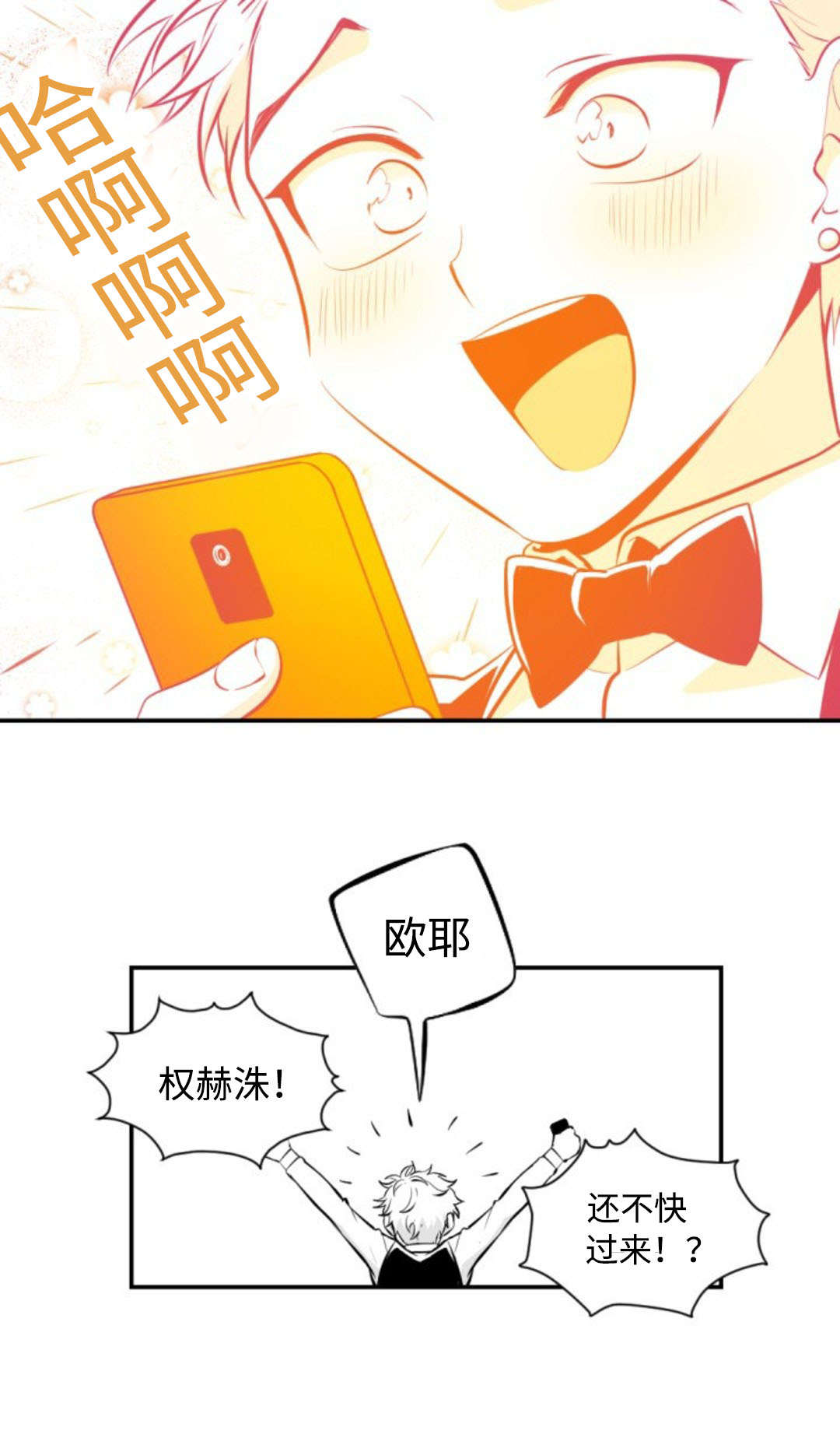 爱书音听书漫画,第9章：电话1图