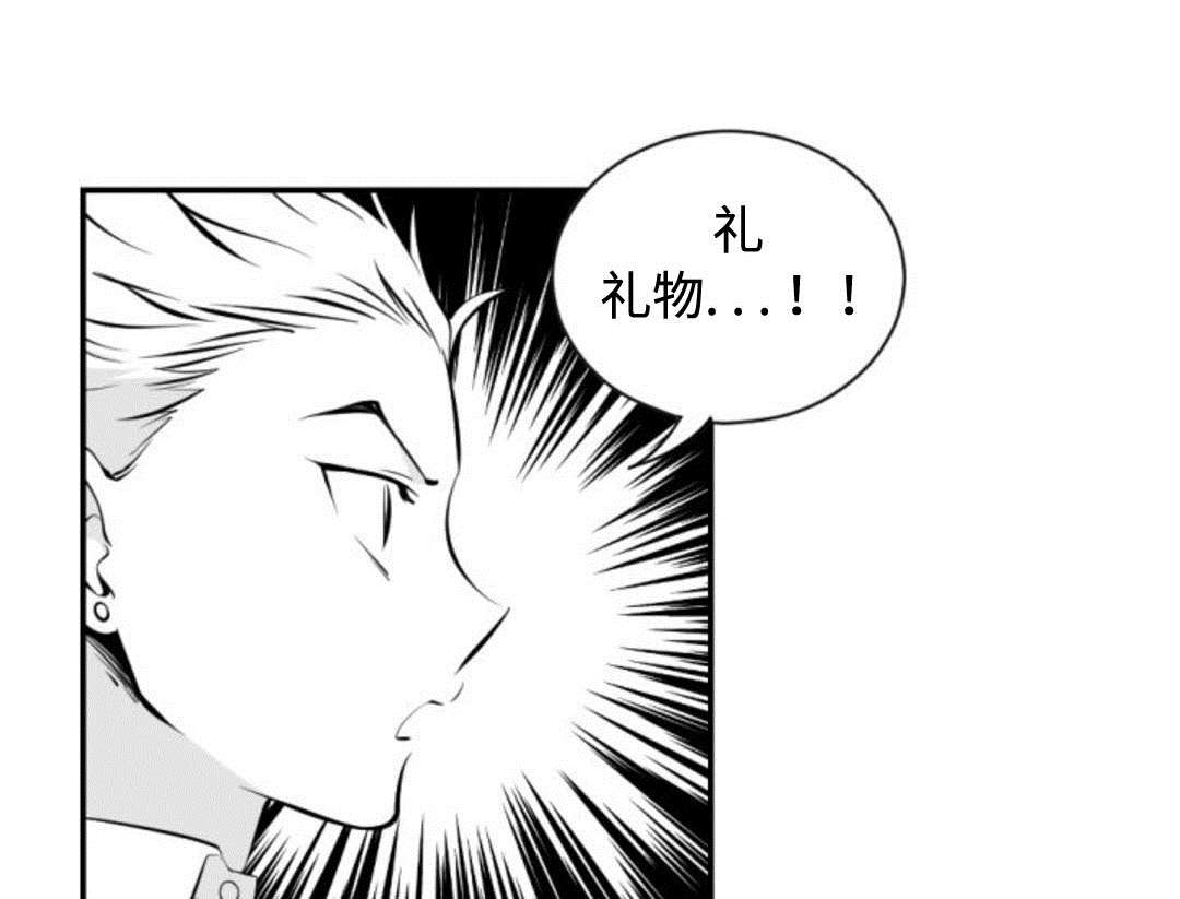 爱书漫画,第23章：可爱的店1图