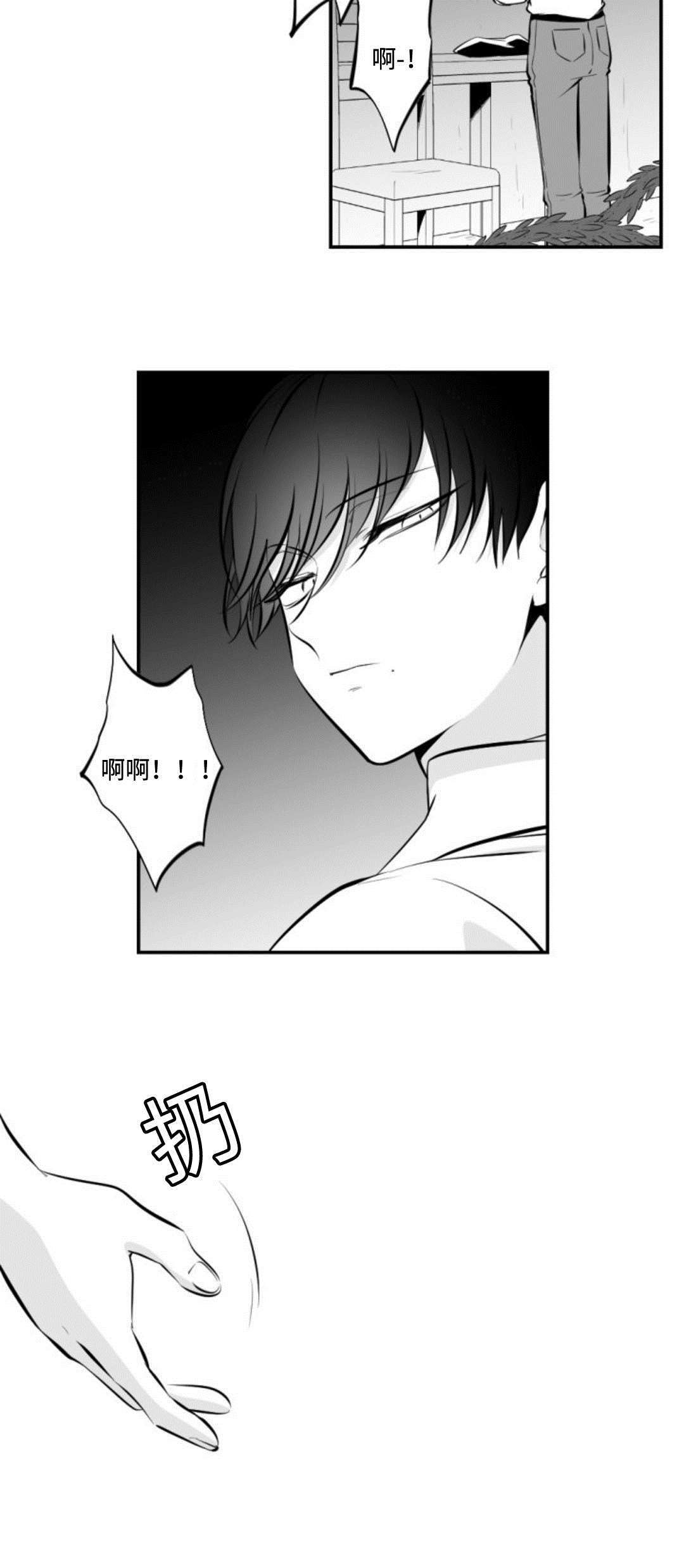 爱书漫画,第21章：想死1图