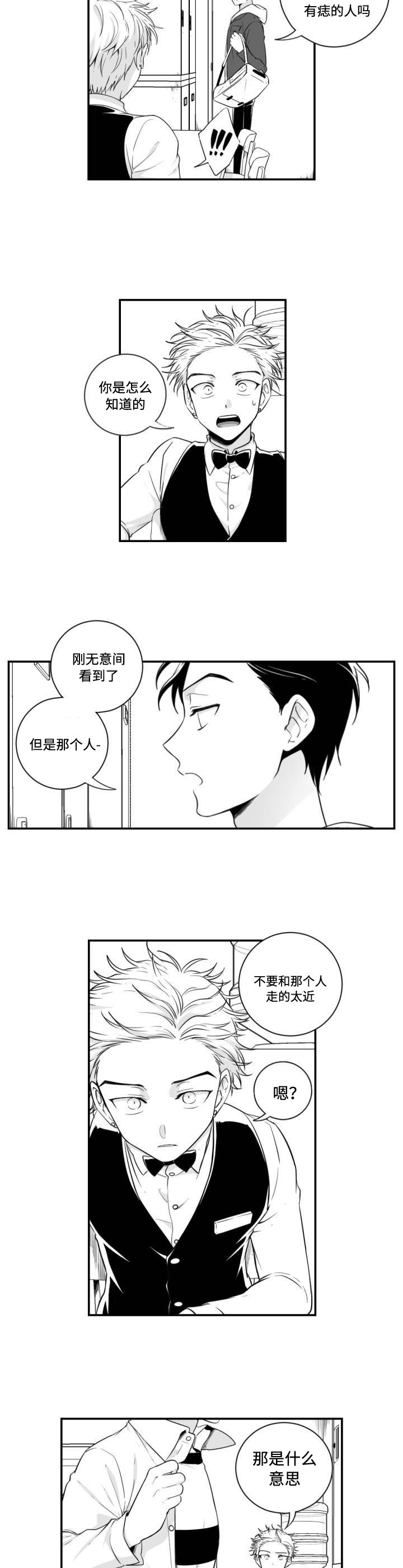 爱书籍的标语漫画,第2章：打算表白1图