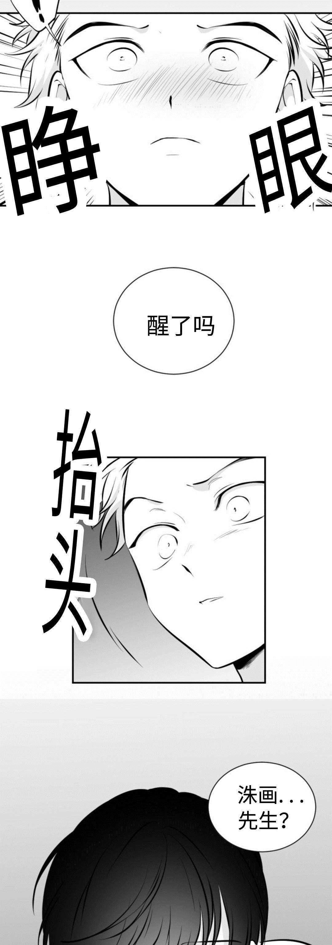 爱书漫画,第25章：好久不见2图