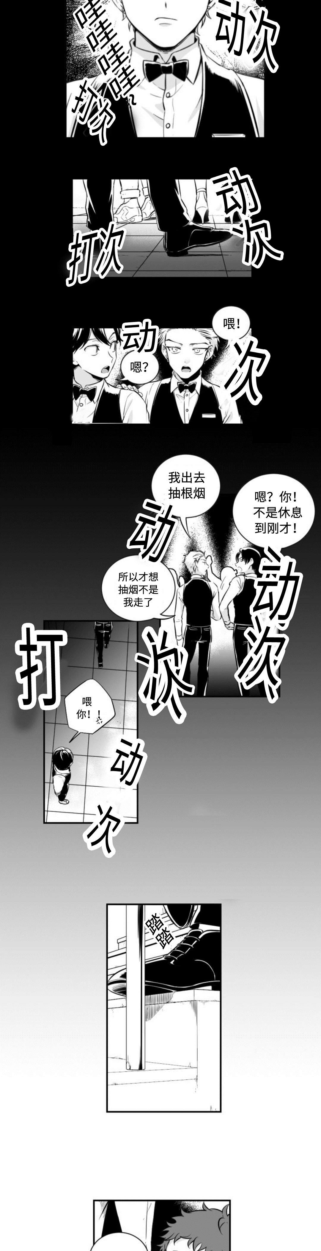 爱书音app下载漫画,第5章：上班2图