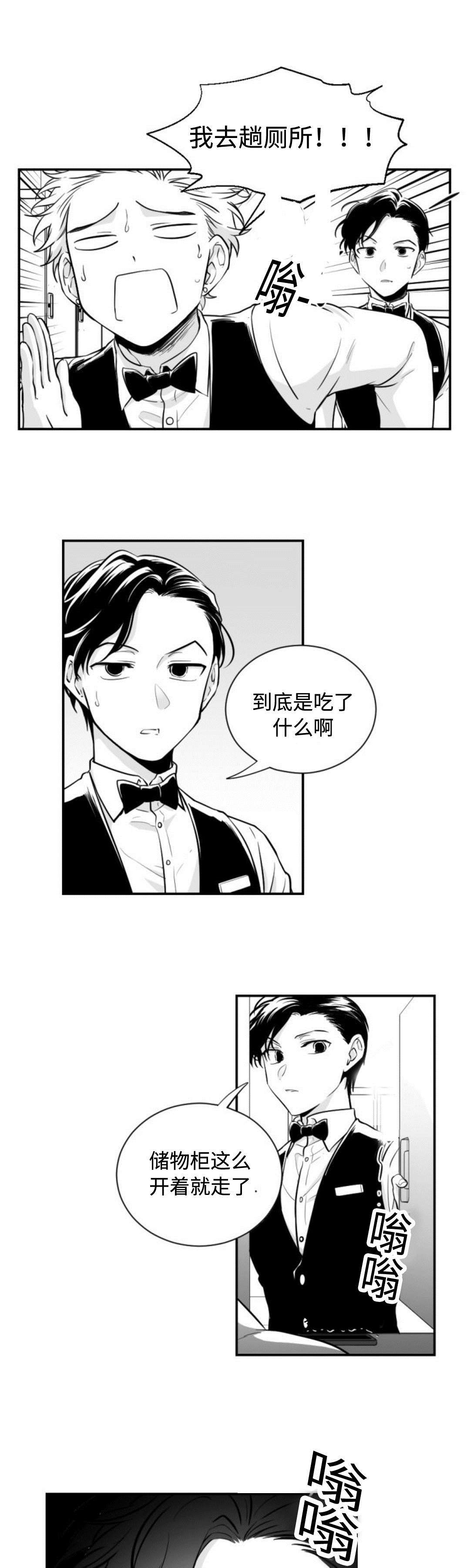 爱书漫画,第14章：闹肚子1图