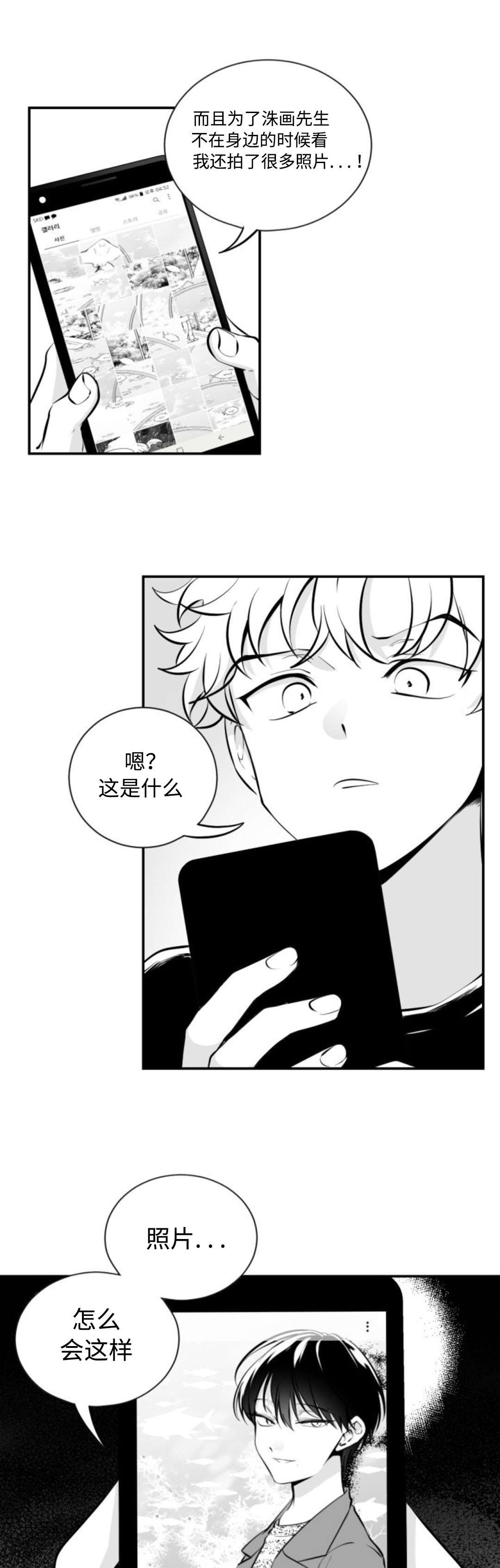 爱书法的同桌350字作文漫画,第12章：幸福1图