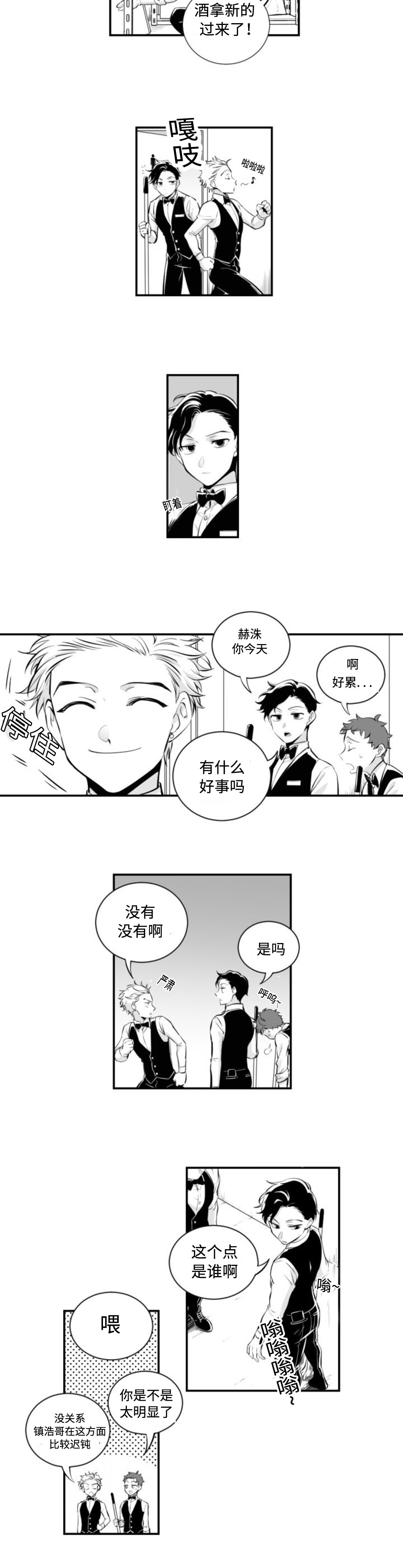 爱书漫画,第7章：大扫除1图