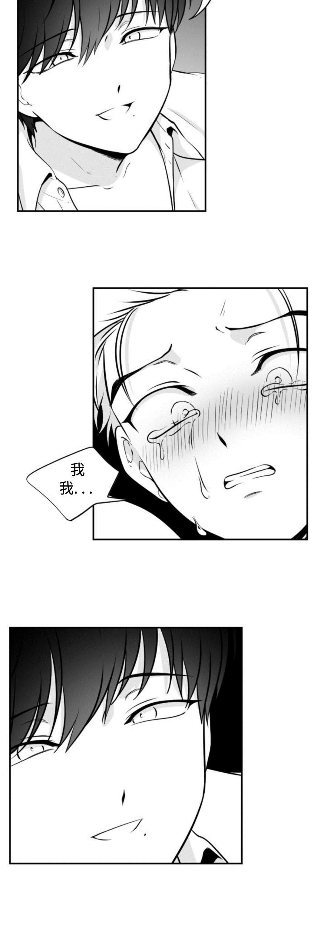 爱书漫画,第37章：重新爱上我2图