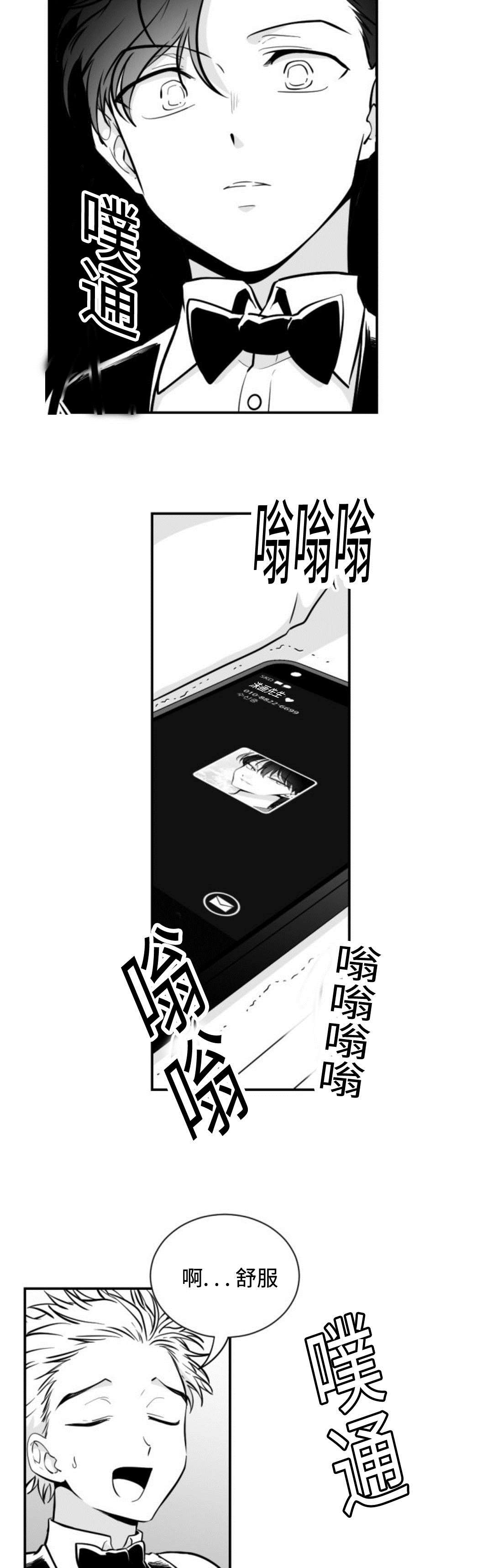 爱书漫画,第14章：闹肚子2图