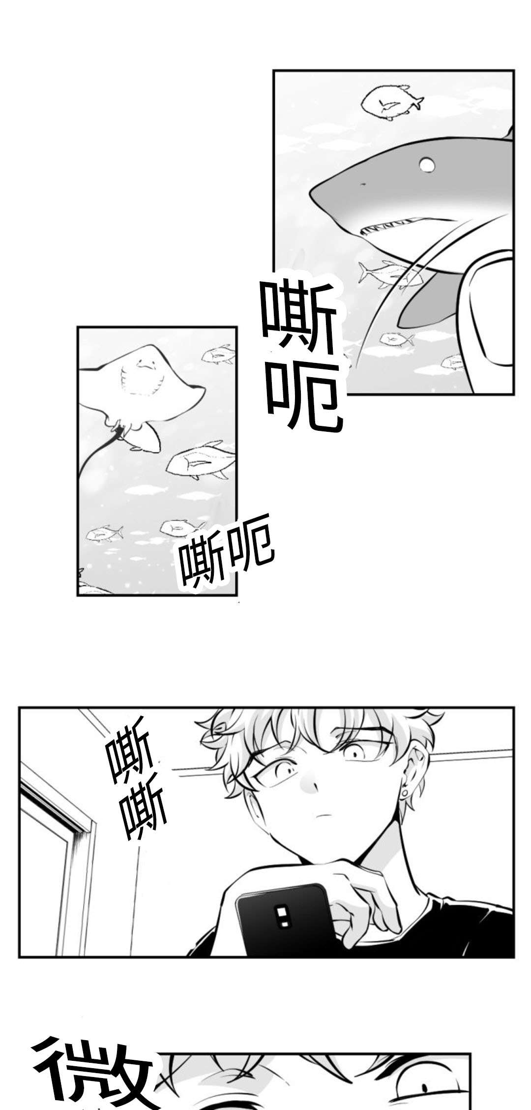 爱书漫画,第12章：幸福1图