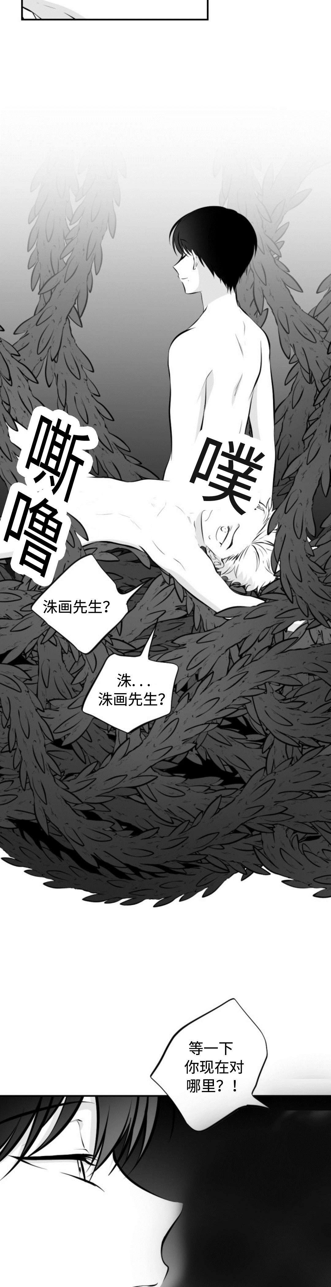 爱书绘画漫画,第26章：假洙画1图