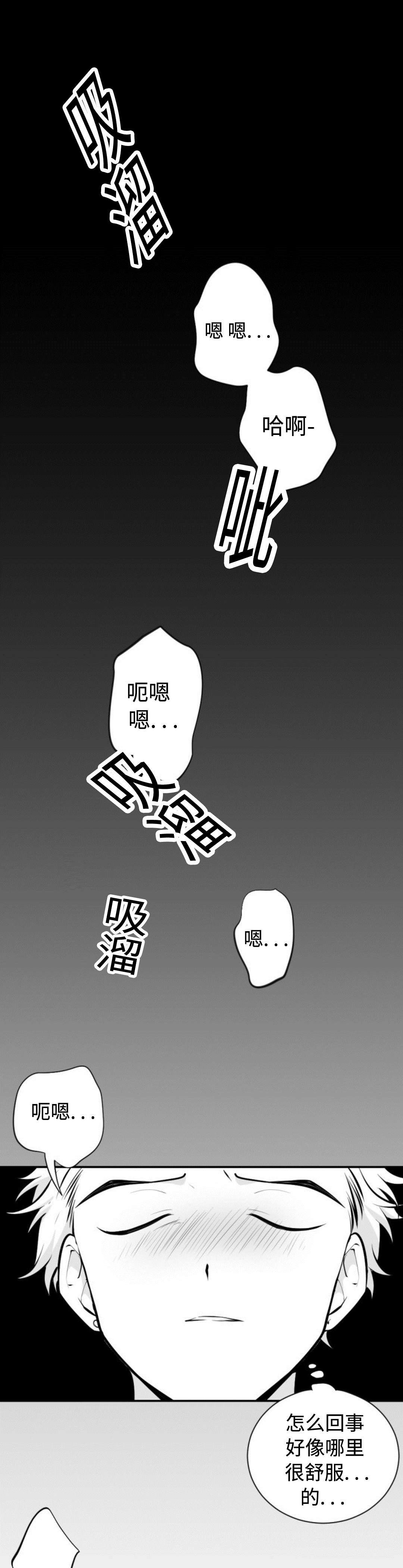 爱书漫画,第25章：好久不见1图