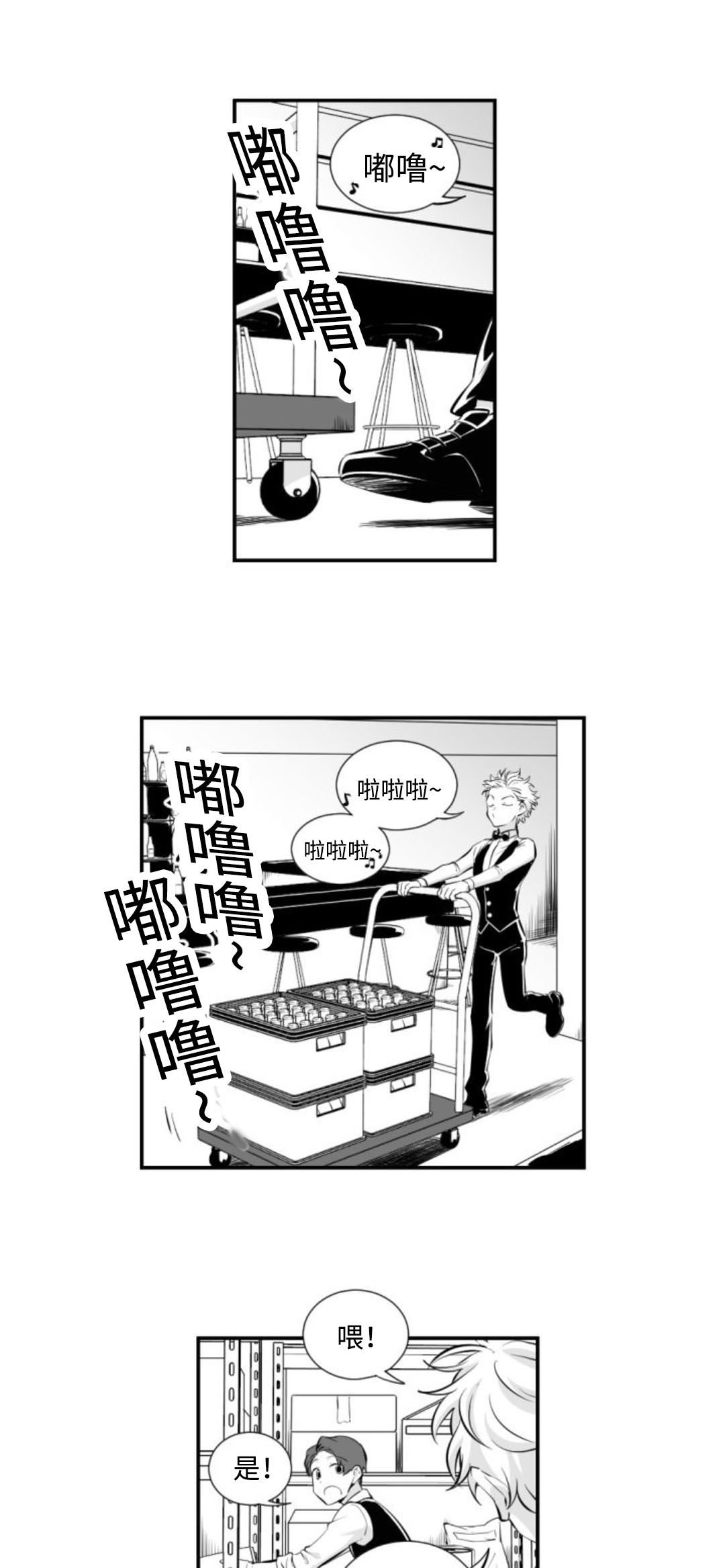 爱书漫画,第7章：大扫除2图