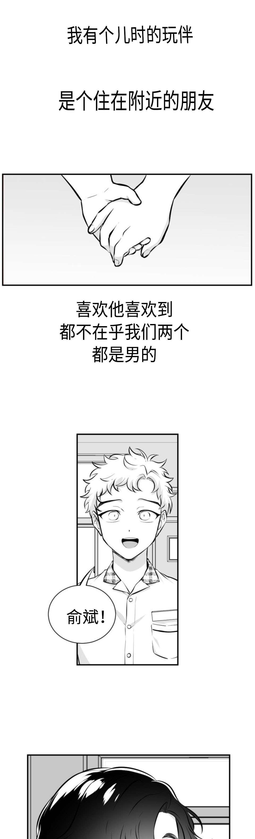 爱书云官网漫画,第28章：你是谁2图