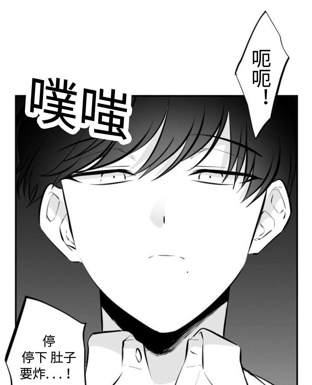 爱书绘画漫画,第22章：闷热的一天1图