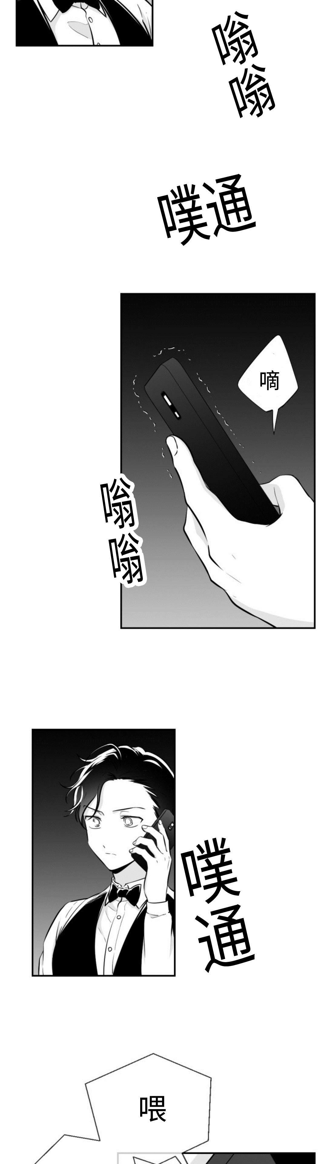 爱书音听书在线漫画,第14章：闹肚子1图