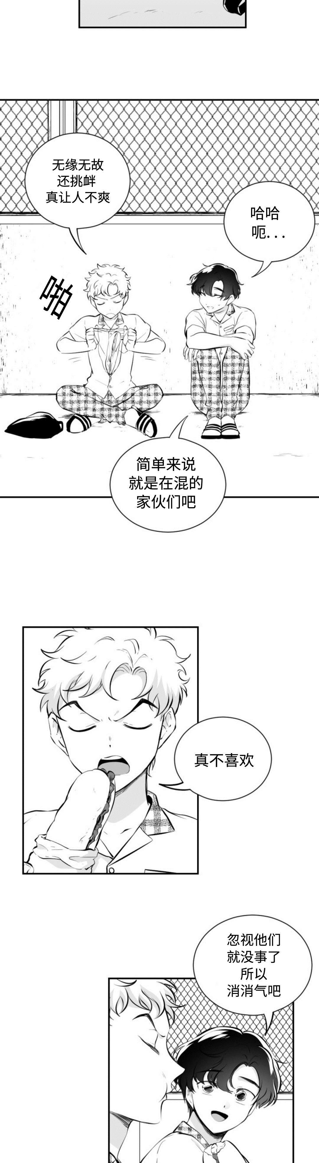 爱书漫画,第29章：互相喜欢2图